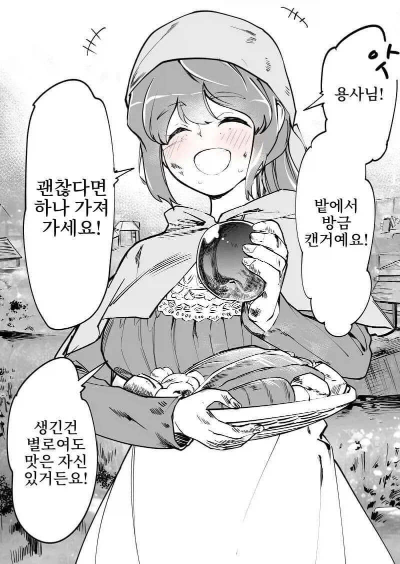 '마왕을 잡은 후'_5.webp
