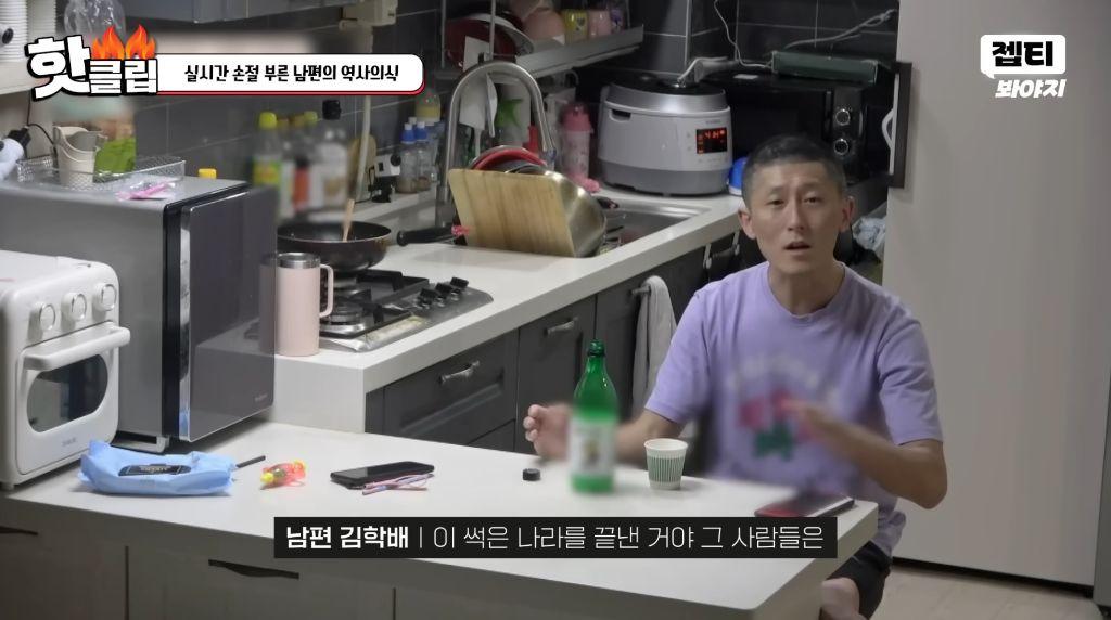 손절을 부르는 남편의 역사 의식 (9)