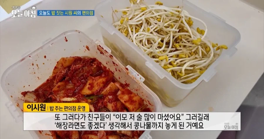 학생들에게 무료로 밥을 주는 편의점 사장님 (13)