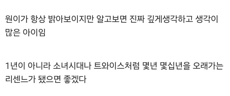 ㅅㅇ) 리센느 원이가 요즘 생각하고있는것.. (3)