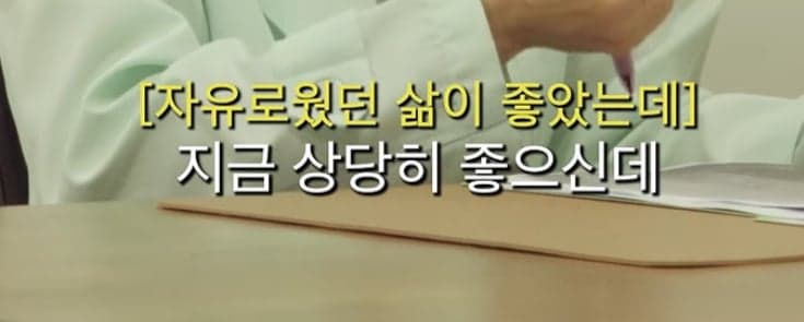 양홍원 심리 상담 복선 뭐냐 ㅋㅋㅋㅋㅋㅋㅋ 개웃기노 (9)