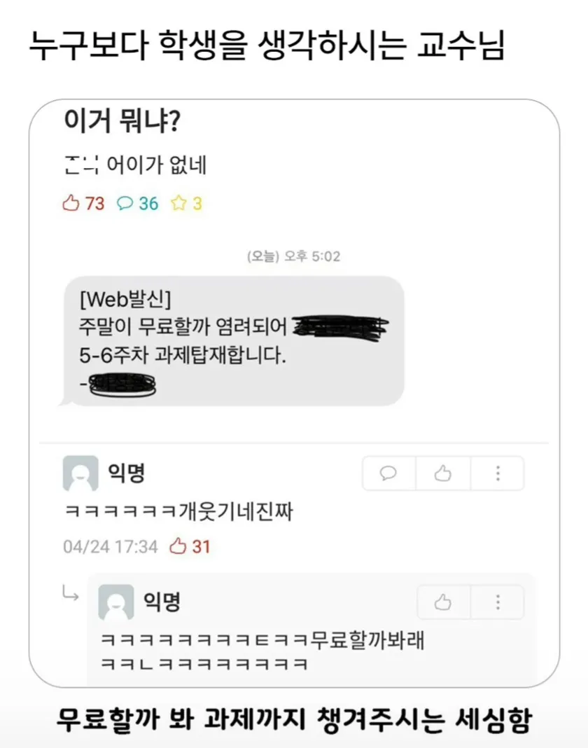 누구보다 학생을 생각하시는 교수님