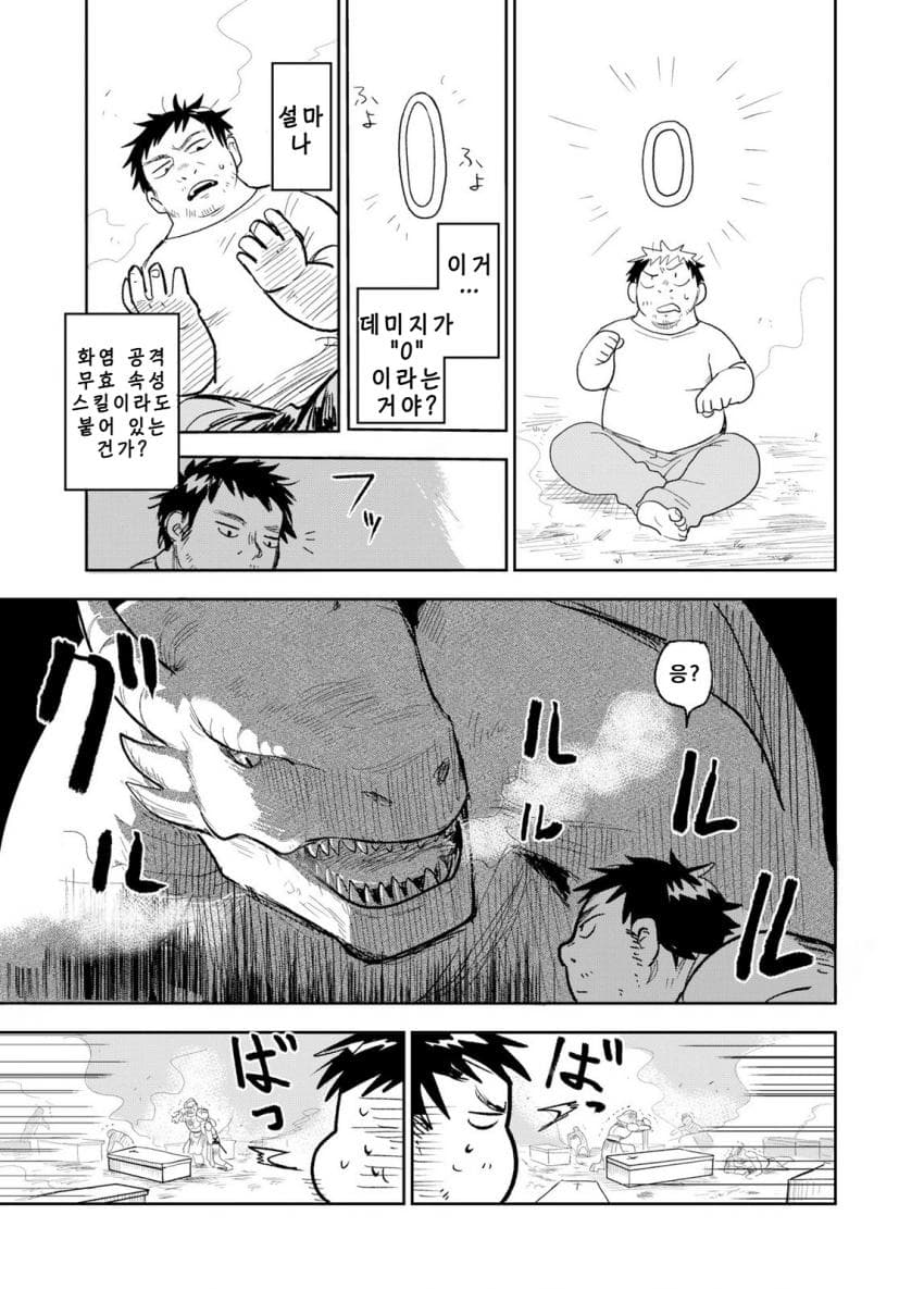 안녕하세요 쓰레기만화 가져왔습니다 이런건 같이봐요! manhwa (21)
