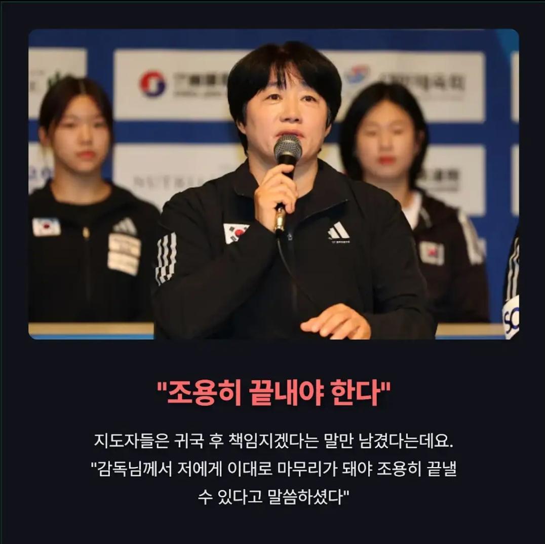 여자유도 100g초과로 실격된 정수진 그날의진실 (7)