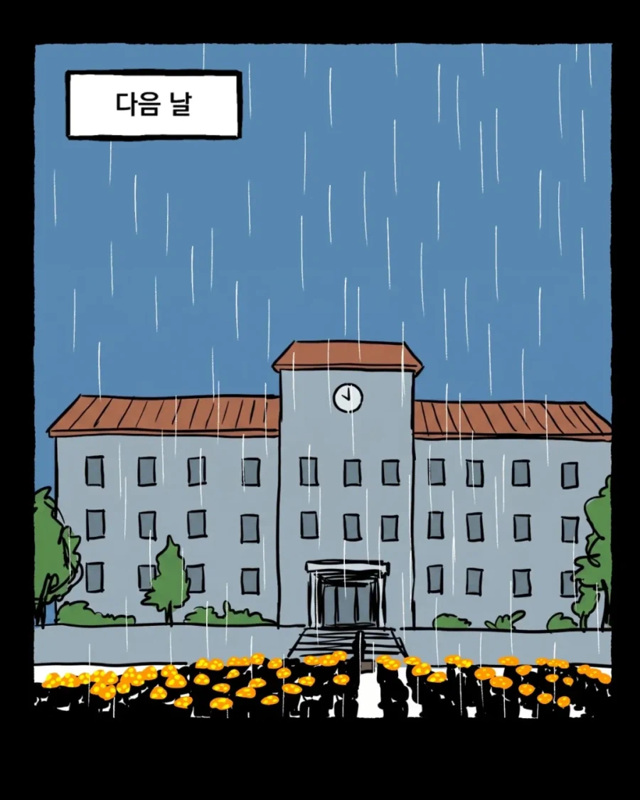 그때 그시절 쌀숭이 만화 (13)