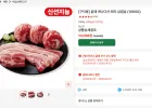 [구이용] 끝돼 캐나다산 돼지 삼겹살 (1000G)
