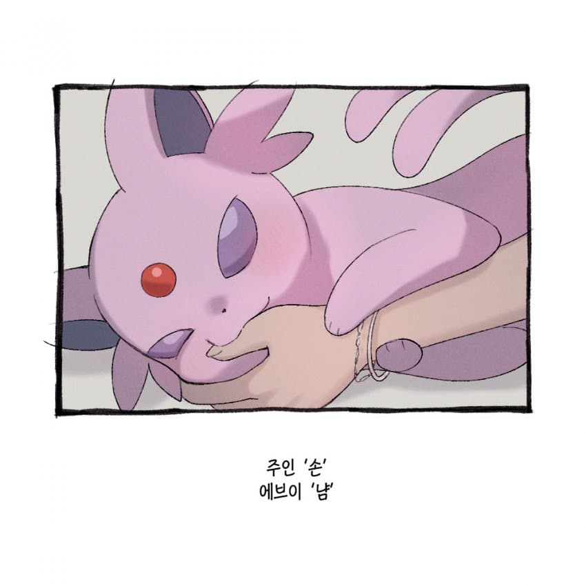 포켓몬과 함께하는 일상.manhwa (27)