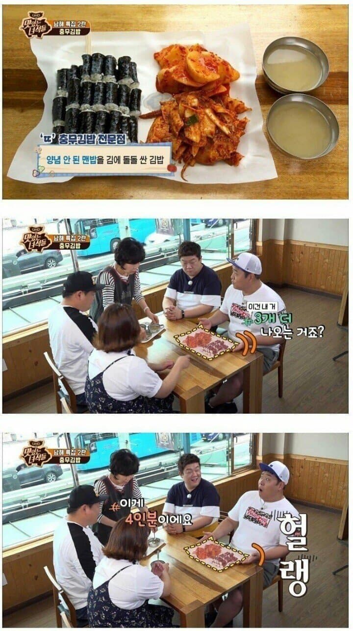 싱글벙글 소비자들이 원망스럽다는 충무김밥 사장님들 (6)