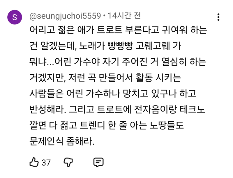 심수봉이 옳았다고 주장하는 이들의 이중성 (3)