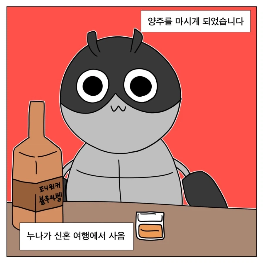올라오면 항상 욕먹는 만화