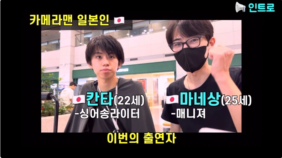 한국에 대해 전혀 몰랐던 일본 청년들의 최후