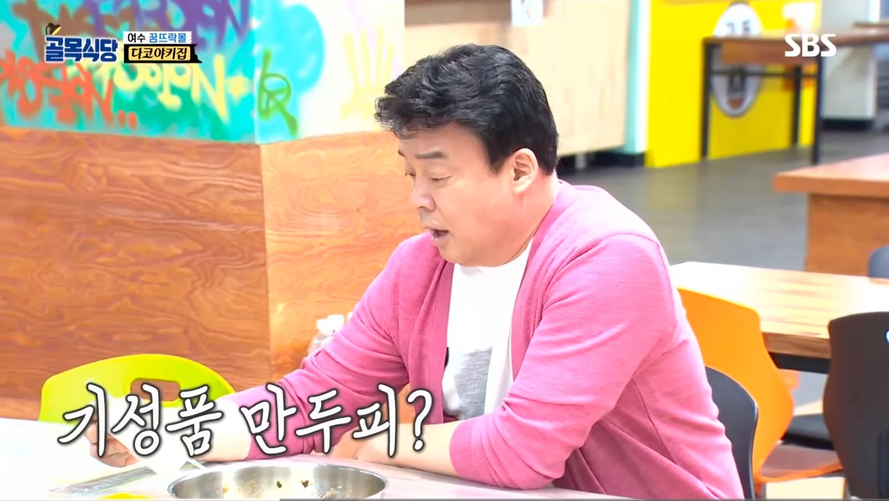 백종원의 골목식당 가장 불쌍한 출연자 (4)