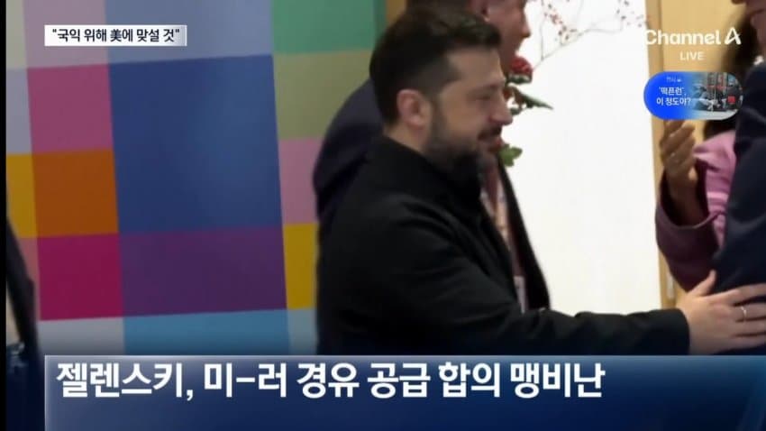 "우크라 정보지원 끊어버리겠다" 트럼프-젤렌스키 갈등 (16)