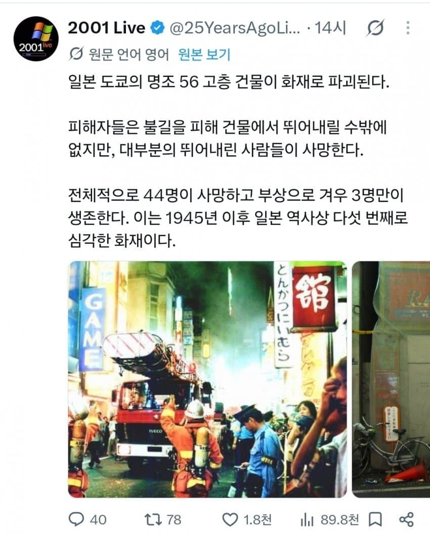 싱글벙글 미국에서 인기몰이 중인 트위터 계정..