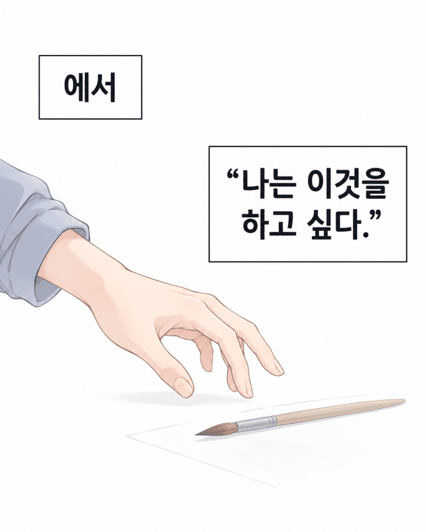 [그냥만화] AI 시대, 왜 결국 나누게 될까 - 3 (28)