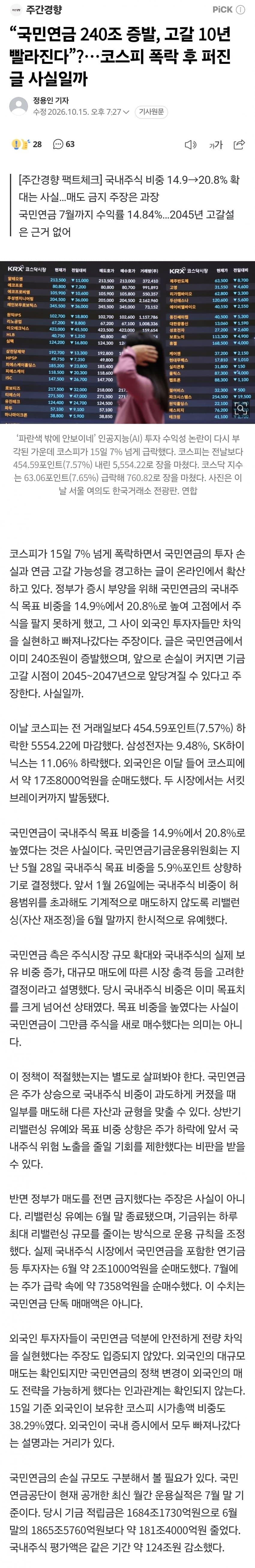 [오피셜] 대한민국 서비스 종료 확정 ㅋㅋㅋㅋㅋㅋㅋㅋㅋㅋ (7)