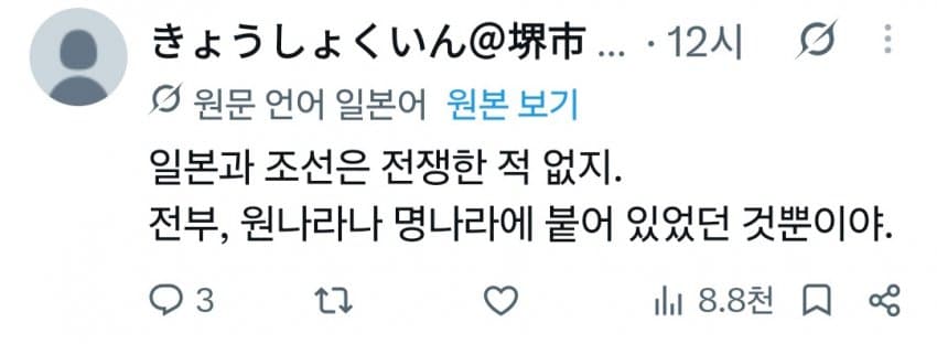 의외의외 의외로 조선과 싸운적이 없는 나라..... (3)