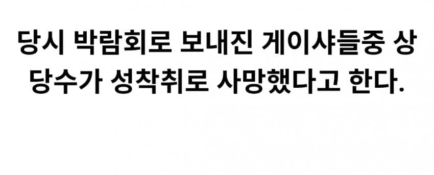 싱글벙글 구한말 동아시아를 불태웠던 인류관 사건 (20)