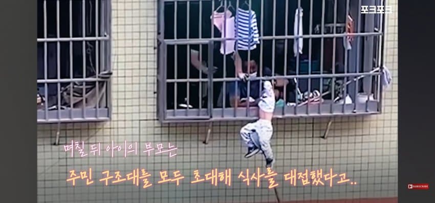 "이게 무슨 상황?" 2층서 추락 직전 발견된 아이 (23)