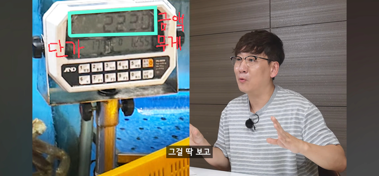 수산시장 저울치기 근황 (5)