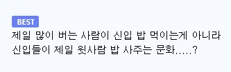 의외로 사람들에게 말하면 거짓말인 줄 아는 공무원 문화