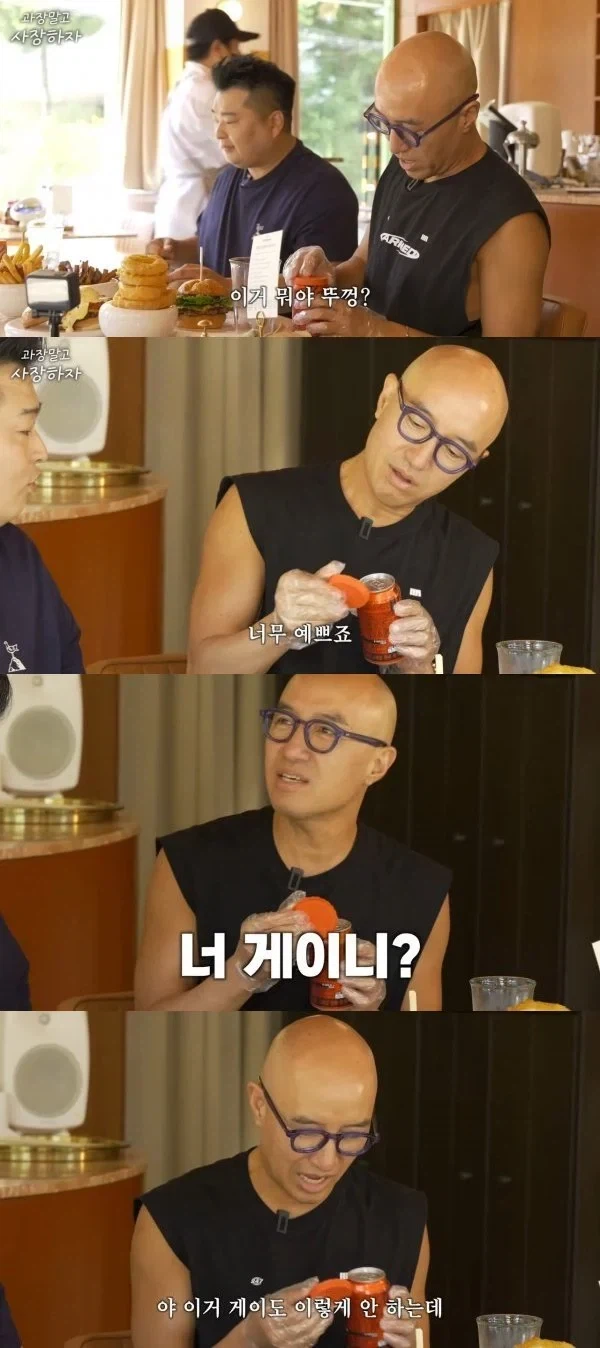 홍석천도 질색한 게이같은 행동