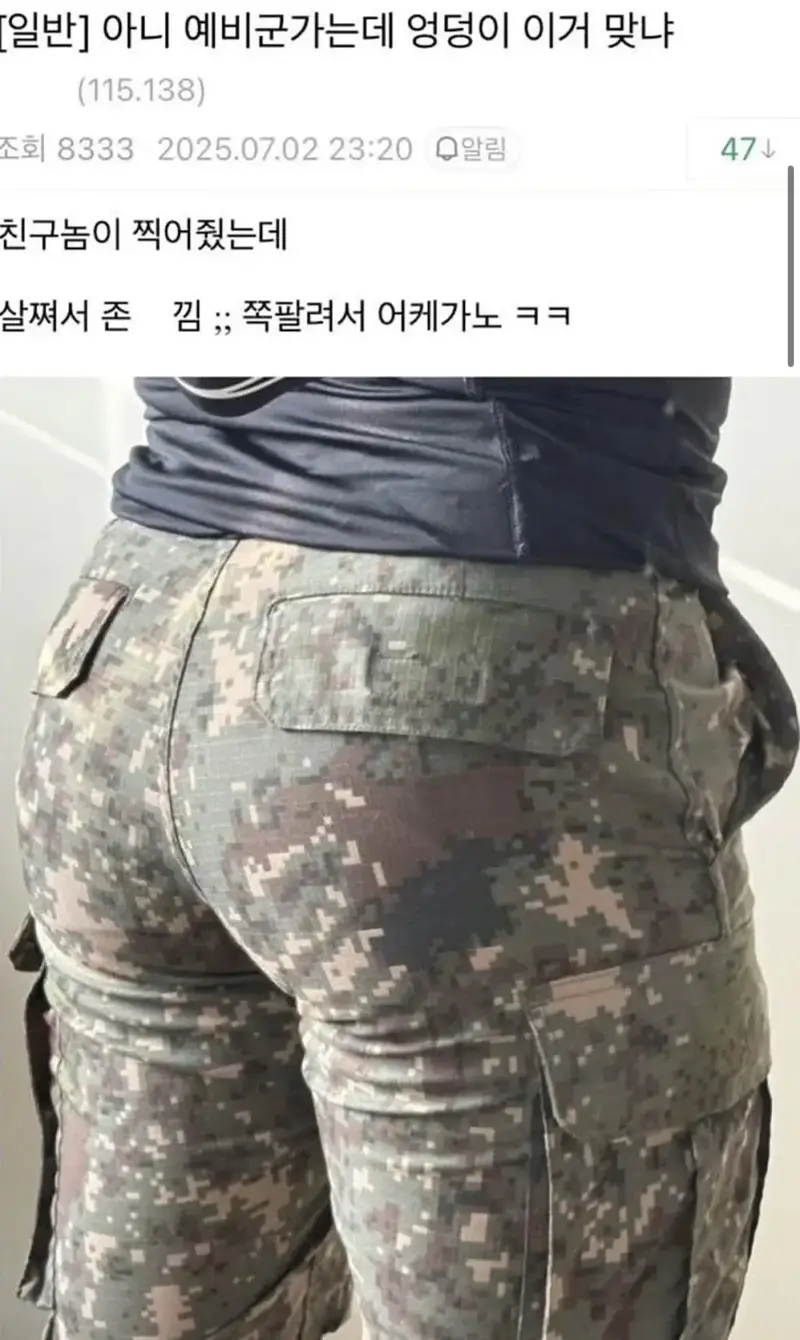 예비군 빵뎅이