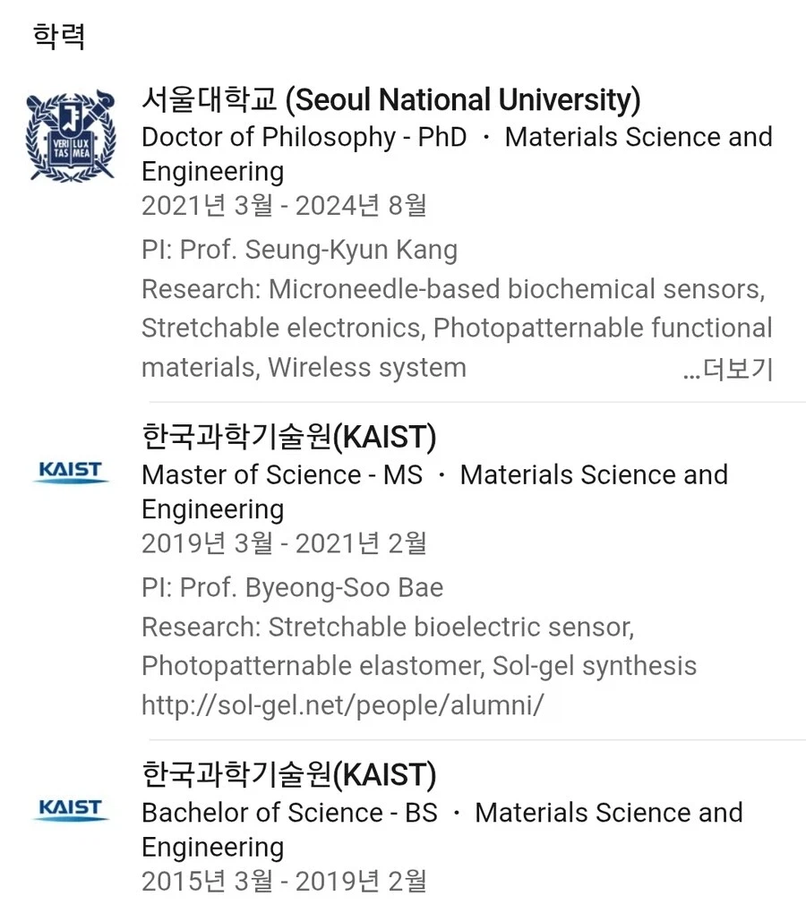 서울대 박사, 이공계라고 다 컴퓨터 잘하는건 아냐
