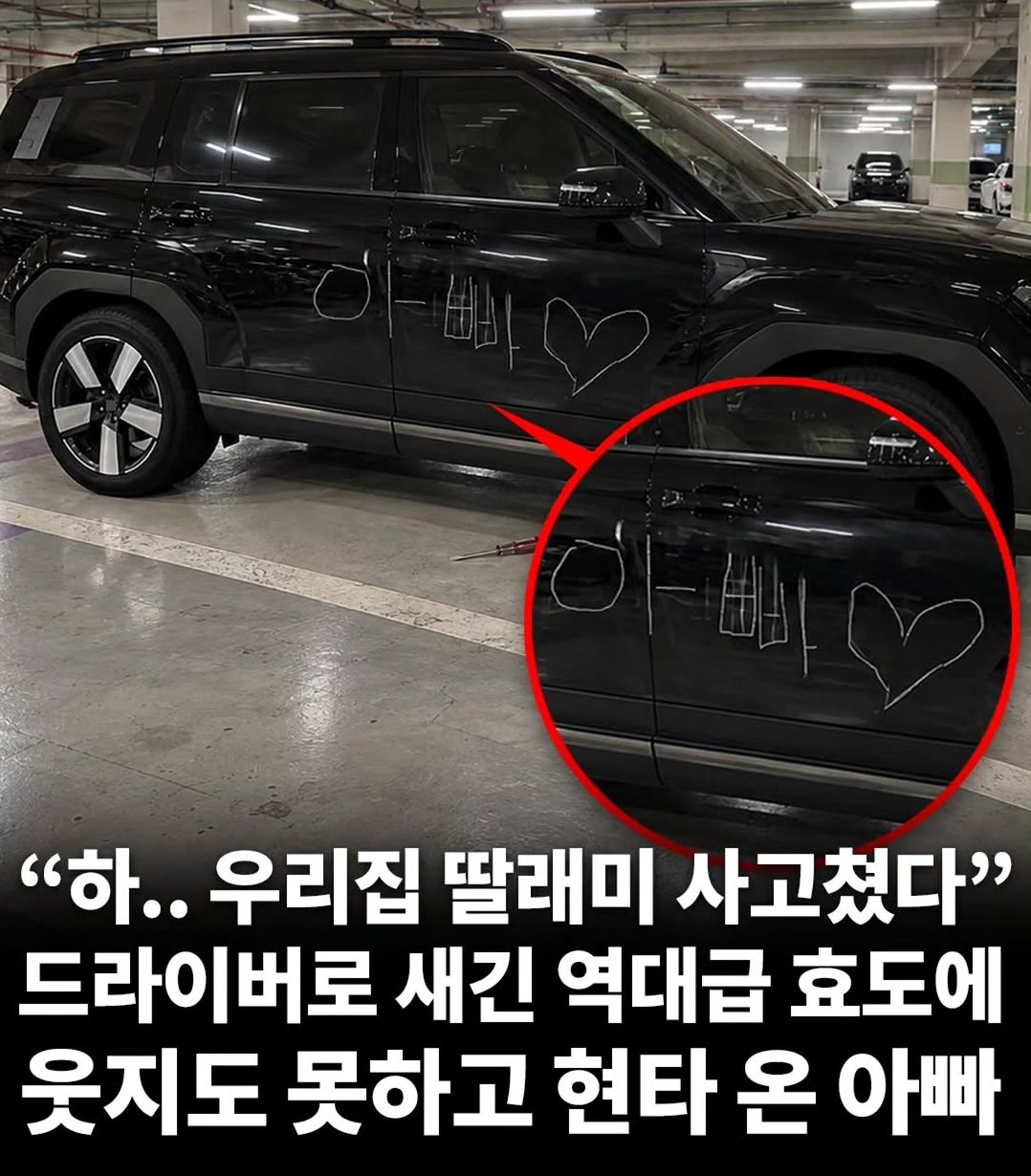 딸이 만들어 준 리미티드 에디션
