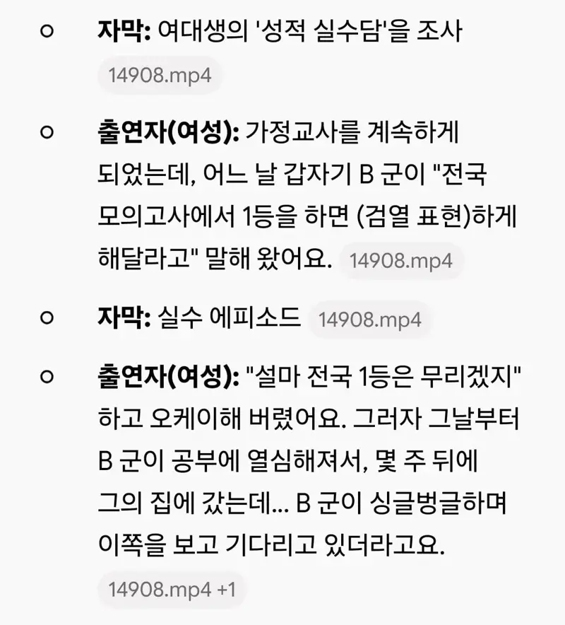 과외 선생님한테 질싸 하려고 전국 1등한 일본 남고생 (2)