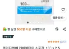 케이디와이 케이블타이 소포장, 100 x 2.5 화이트 100개