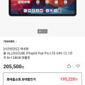 [롯데홈쇼핑]정품 alldocube iplay 60 Pad Pro LTE G99 12.1인치 8+128GB 태블릿 (현대카드 195,220원/무료)