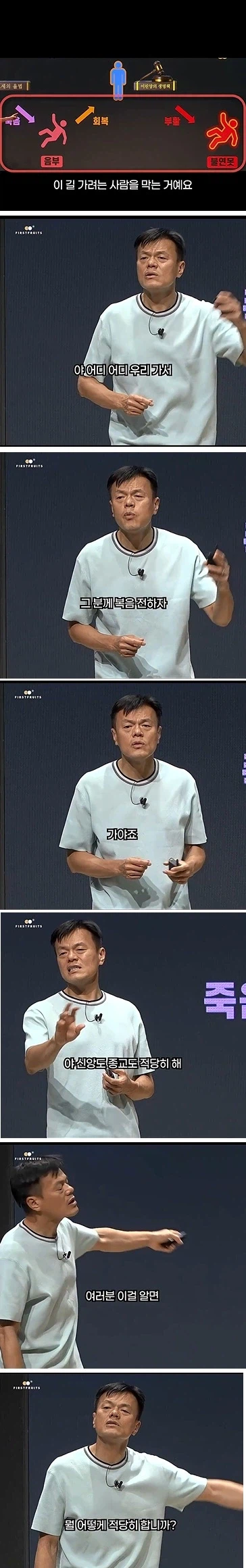 싫다는 일반인들에게 전도를 억지로라도 해야 하는 이유 (3)
