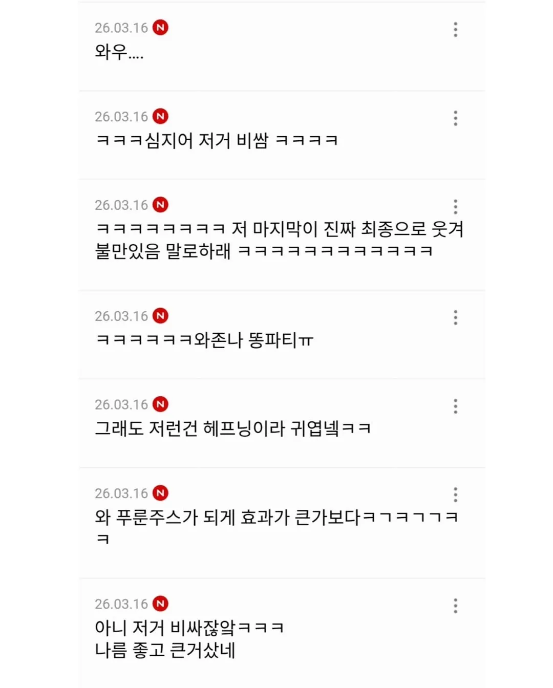 회사에 독을 풀어버린 신입.jpg