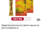 [체험딜] 정관장 에브리타임 망고 플레이버 10ml 3포 2개