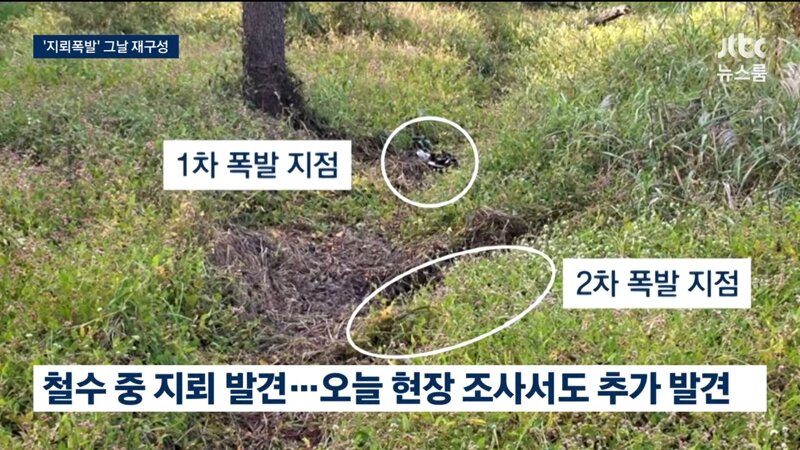 북한군 지뢰 확실 - 정전협정 위반 / 유엔사도 MDL 남쪽 인정 (15)
