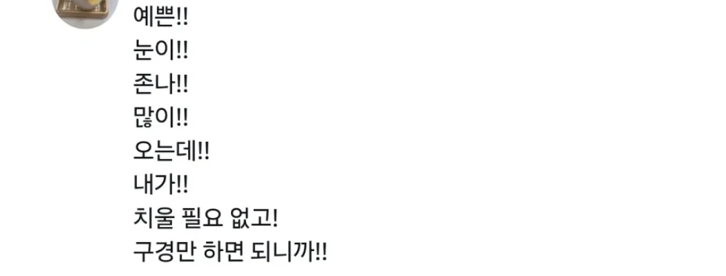 일본인: 한국인들 훗카이도 눈 왜 좋아하세요? (3)