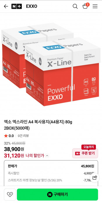 [네이버] 네멤선착순쿠폰가 A4 복사용지(A4용지) 80g 2BOX(5000매)