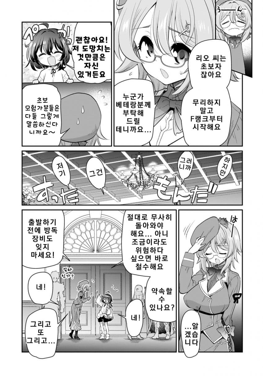 익숙한 쓰레기맛 이세계 전생 manhwa (64)