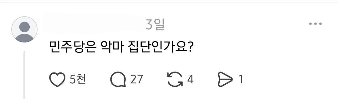 발 조형물 사건이 갑자기 SNS에 퍼지면서 사람들이 오해하는중.. (6)