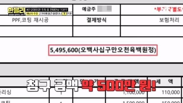 한블리)) 남의 스포츠카 만진 건물 관리인 (14)