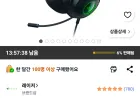 레이저 크라켄 V3 X 게이밍 헤드셋