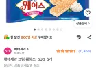 해태제과 크림 웨하스, 50g, 6개