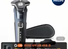 필립스 SkinIQ 5000 시리즈 전기면도기 오션 블루 S5880/33