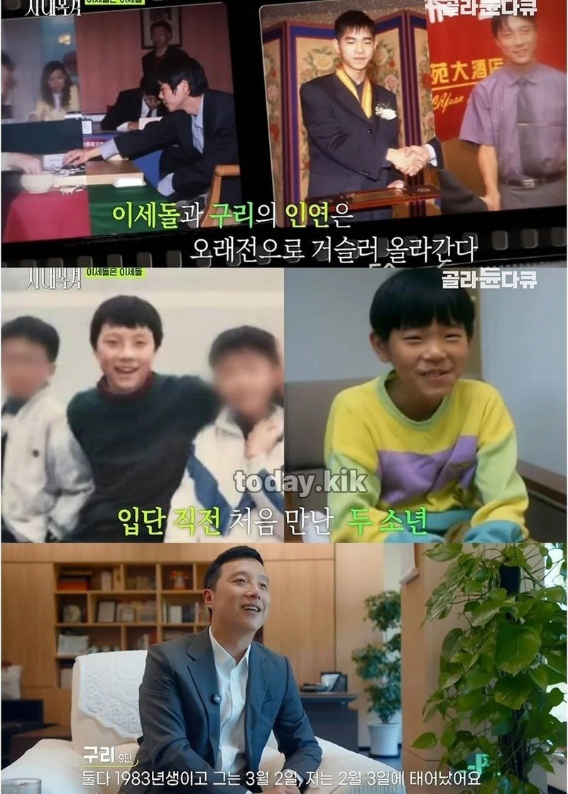 무협 세계관 같은 한중 바둑 라이벌 (2)