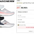 [롯데홈쇼핑]스케쳐스 맥스쿠셔닝 서스펜션 88,960원/무료 하나카드 84,510원