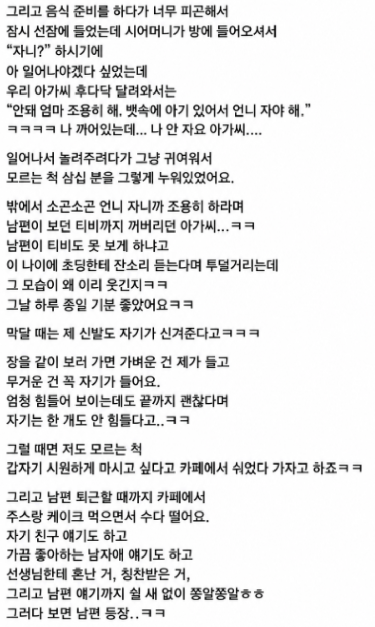 늦둥이 아가씨가 좋은 이유 (2)