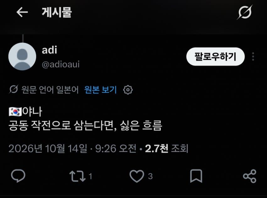 러시아 정보국, 일본인 스파이 체포 전격 공개... 양국 갈등 심각화 (50)