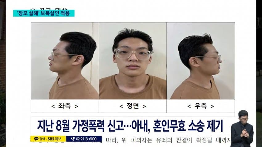 sbs) '장모 살해' 김성우 송치...아내 18차례 스토킹 (6)