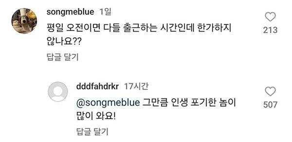 평일 PC방 오전알바가 극한직업인 이유 (2)
